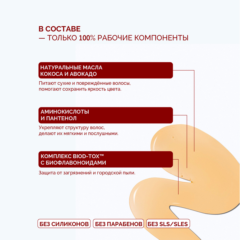 Шампунь COLOR GLOW для сохранения цвета и восстановления окрашенных волос