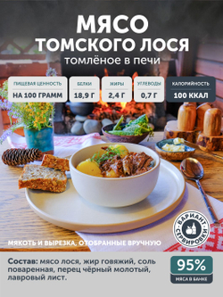 Подарочный набор №9 (Марал, Сарлык, Лось, Олень) ТАЁЖНЫЙ ЦЕХ