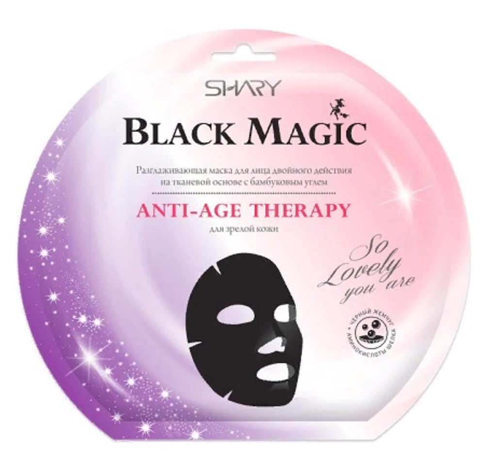 Shary Black Magic Маска для лица Anti-age Therapy, разглаживающая, 20 гр