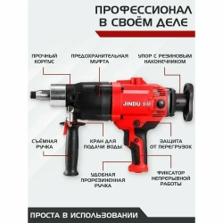 Ручная дрель алмазного бурения JINDU Z1Z 6166,мощность 2300Вт