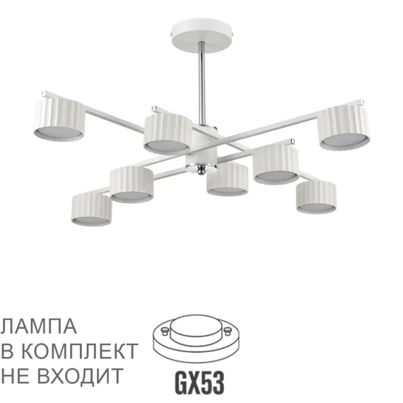 8241/8C COMFI LN26 244 белый/хром, металл Люстра потолочная LED GX53 8*7W 220V KARINA