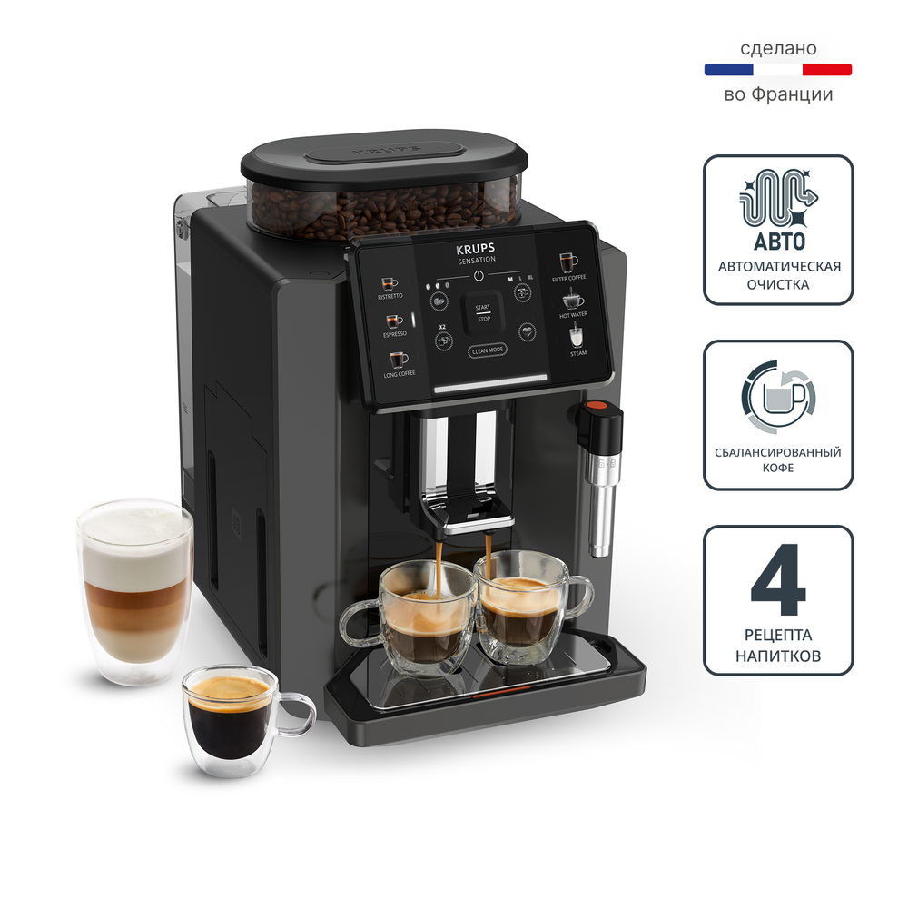 Автоматическая кофемашина Krups Sensation C50 EA910810
