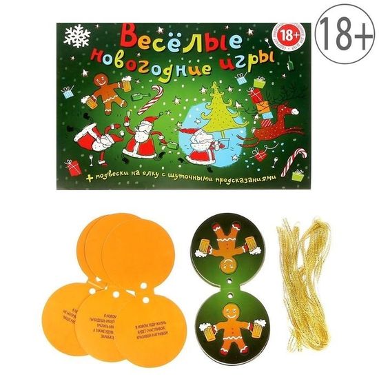 Весёлые новогодние игры