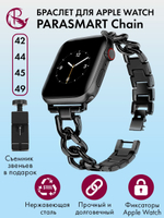 Ремешок для Apple Watch 44mm 45mm Ultra 49mm 42mm браслет для часов мужской и женский металлический со съемными звеньями PARASMART Chain