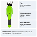 Ножницы садовые аккумуляторные GREENWORKS G3,6HS 3,6В,2Ач,16см, (2903307)