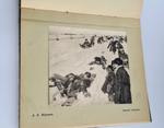 "XLI выставка картин. Т-ва Передвижных Художественных выставок". 1913г. - антикварное издание