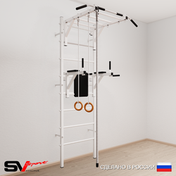 Шведская стенка Sv Sport 544 (Турник рукоход/Брусья/Канат/Кольца)