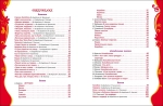 Любимая книга малышей