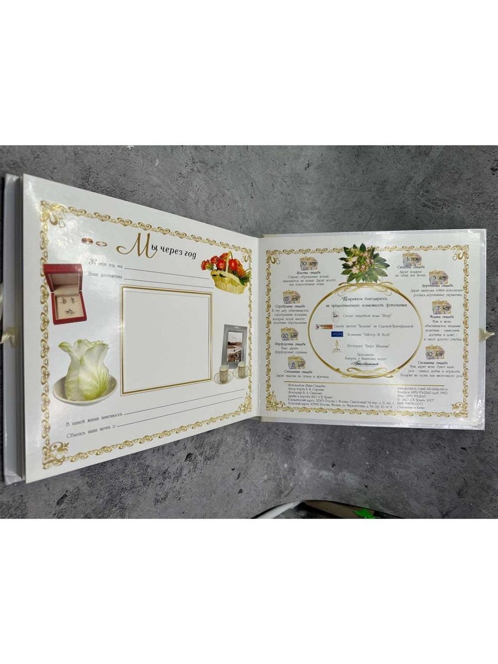 Фотоальбом Наша свадьба