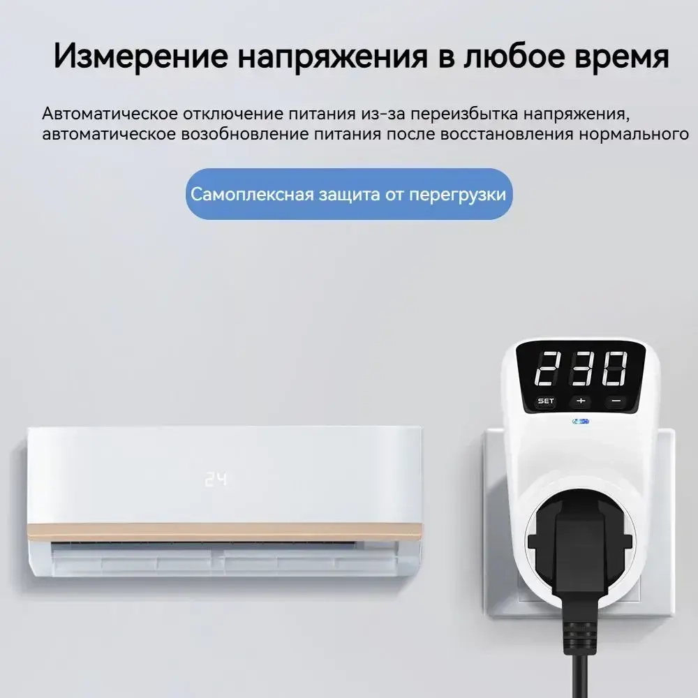 Стабилизатор напряжения в розетку, для дома 220в,устройство защиты от импульсных перенапряжений