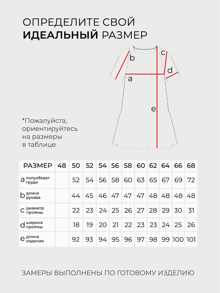 Туника 5840 Fabrika