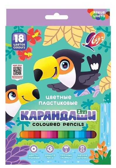 Rəngli karandaş \ Цветные карандаши  Zoo, пластиковые, 18 цветов
