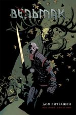 Комикс Ведьмак. Дом витражей