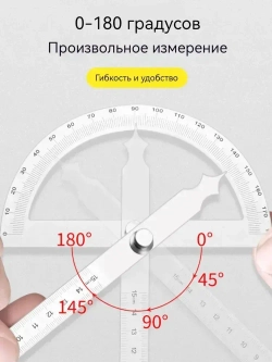 Угломер 279мм х 16мм, Нержавеющая сталь
