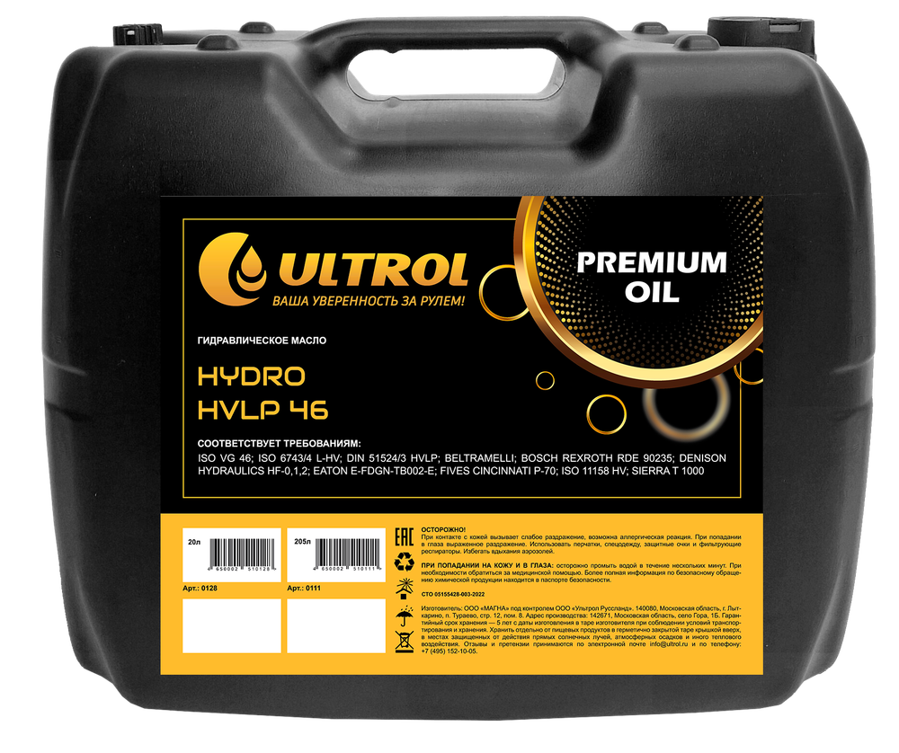 Гидравлическое масло ULTROL HYDRO HVLP 46