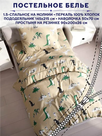 Комплект постельного белья Anna Maria Сказка 1.5 спальный