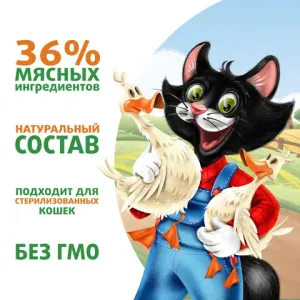 Пауч Ферма кота Фёдора для кошек, сочные кусочки в желе с уткой