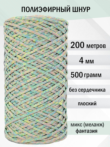 пэш-4-200-микс фантазия