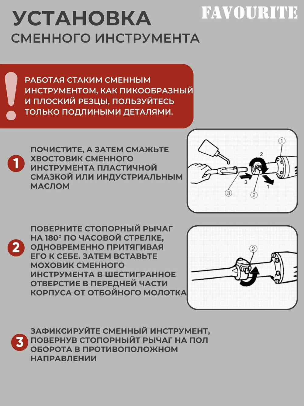 Отбойный молоток электрический FAVOURITE FSH 65D PROMO, 2200 Вт, 65 Дж, 1500 уд/мин, 30 мм шестигранник, кейс