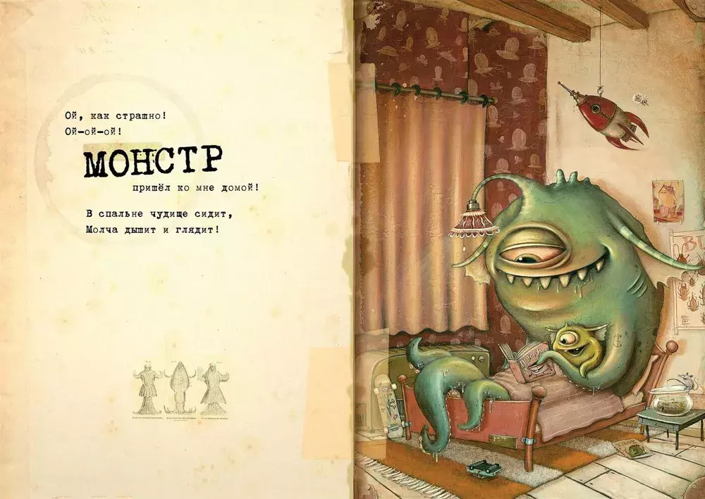 Незваный гость