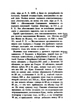 Быт русского народа. Часть 3 | А. Терещенко