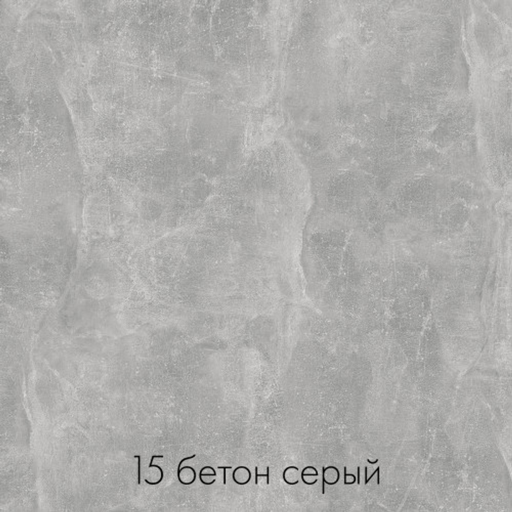 цвет бетон серый