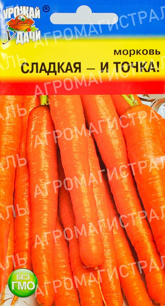 Морковь СЛАДКАЯ - И ТОЧКА! УУ Ц