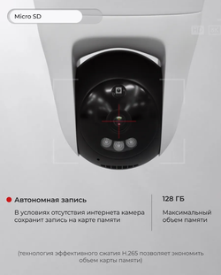Камера видеонаблюдения "2 камеры", 16 МП, уличная, Wi-Fi, с датчиком движения