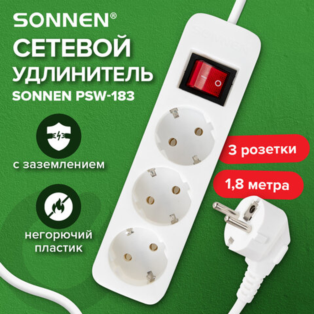 Удлинитель сетевой SONNEN PSW-183, 3 розетки c заземлением, выключатель 10 А, 1,8 м, белый, 513659