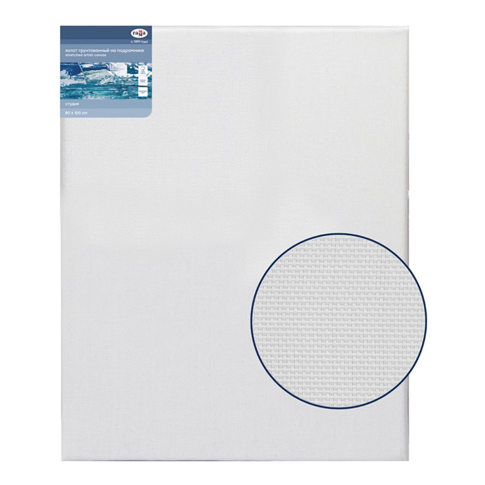 Холст на подрамнике Гамма "Студия", 80*100см, 100% хлопок, 400г/м2, крупное зерно