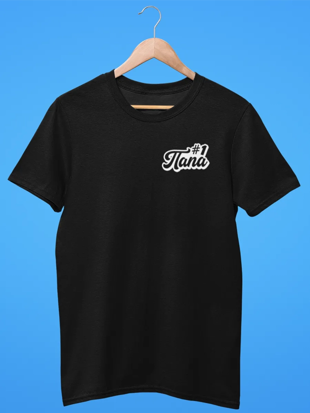 Футболки family look самый лучший Папа