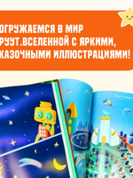 Робот КРУУТ - великий конструктор. Книга 1: Прекрасная Земля