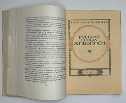 Лобанов В. М. Книжная графика Е.Е.Лансере. М.,изд. ГИЗЛЕГПРОМ, 1948г.