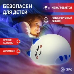 Ночник - светильник светодиодный ЭРА NLED-415-2W-BU аккумуляторный мягкий силиконовый белый с синим