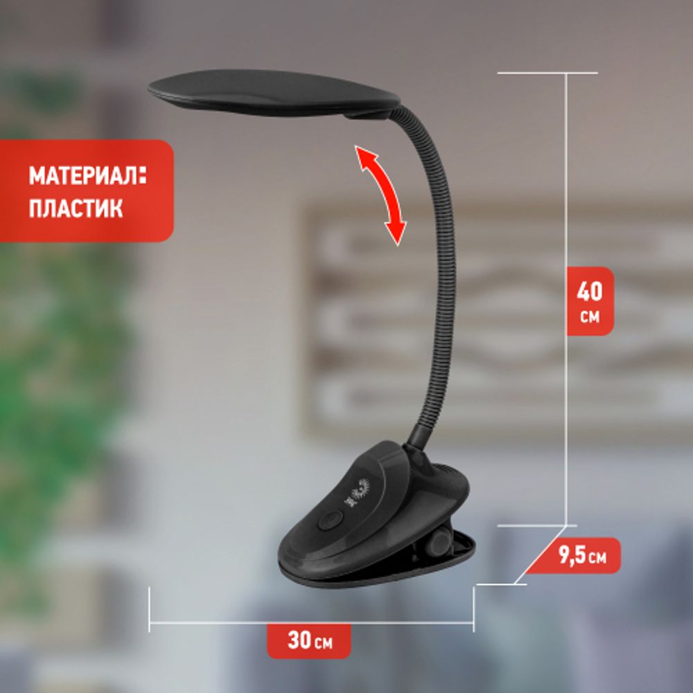 Настольный светильник ЭРА NLED-478-8W-BK светодиодный на прищепке черный | Светодиодные настольные лампы