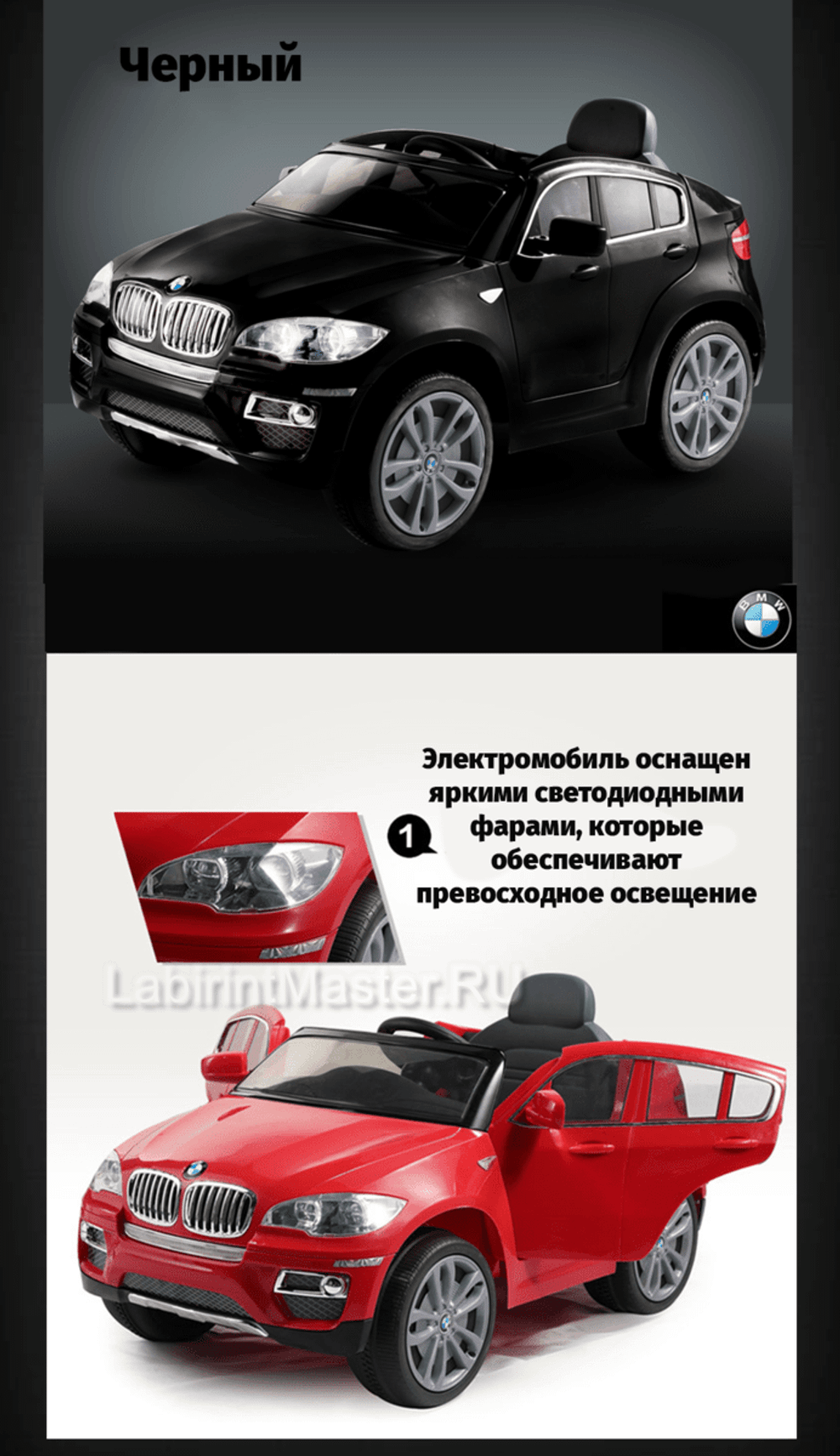 Детский электромобиль "BMW X6" 12V, черный
