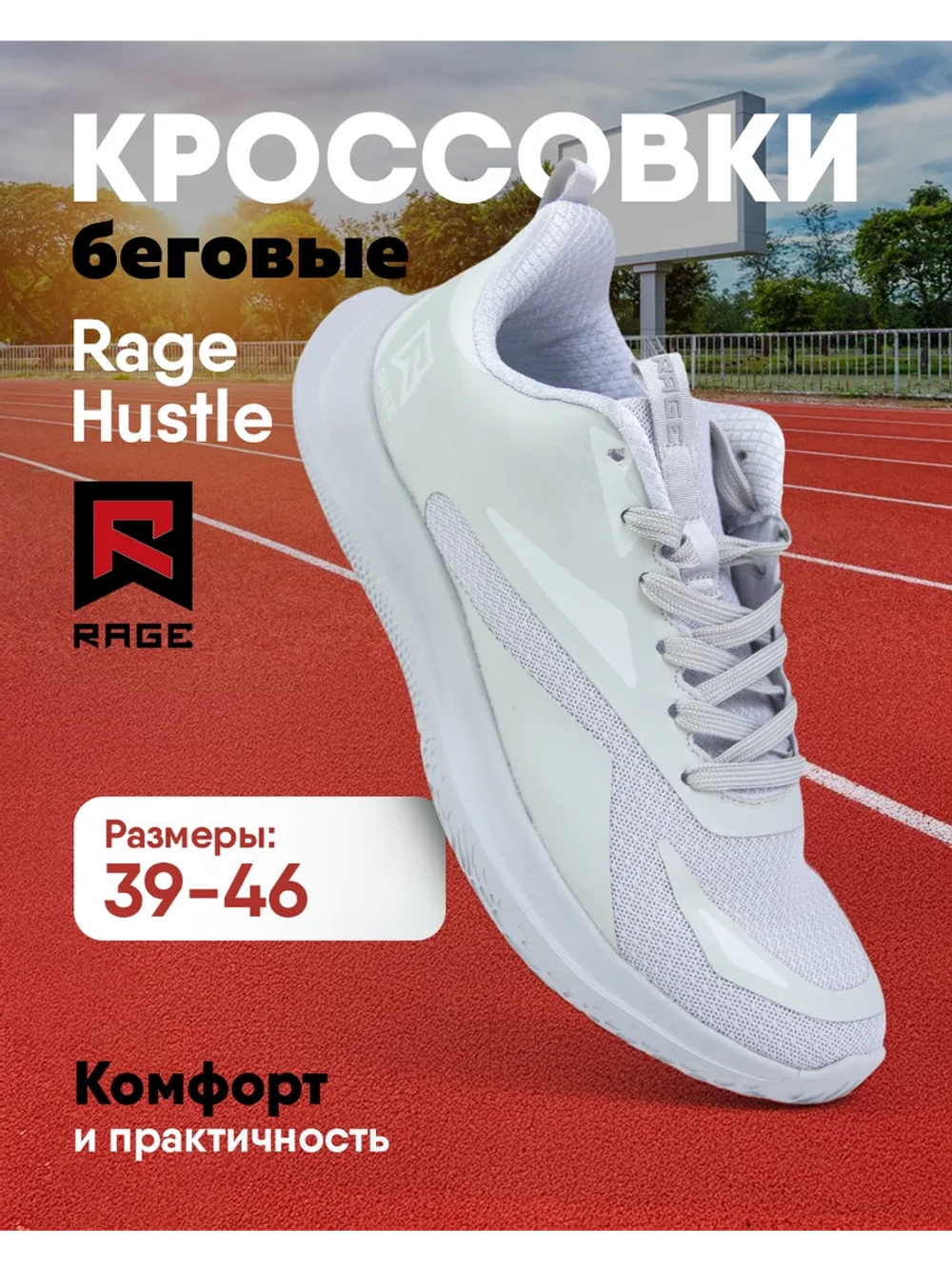 Сетчатые дышащие кроссовки