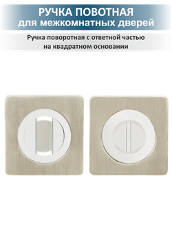 Дверная фурнитура для межкомнатной двери OPTIMA