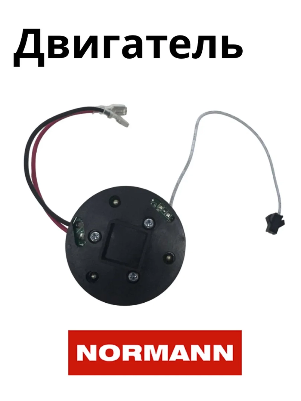 Двигатель 22.2v 200W для пылесоса NORMANN AVC-516 HJC-2207-10
