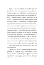 Дом Арденов