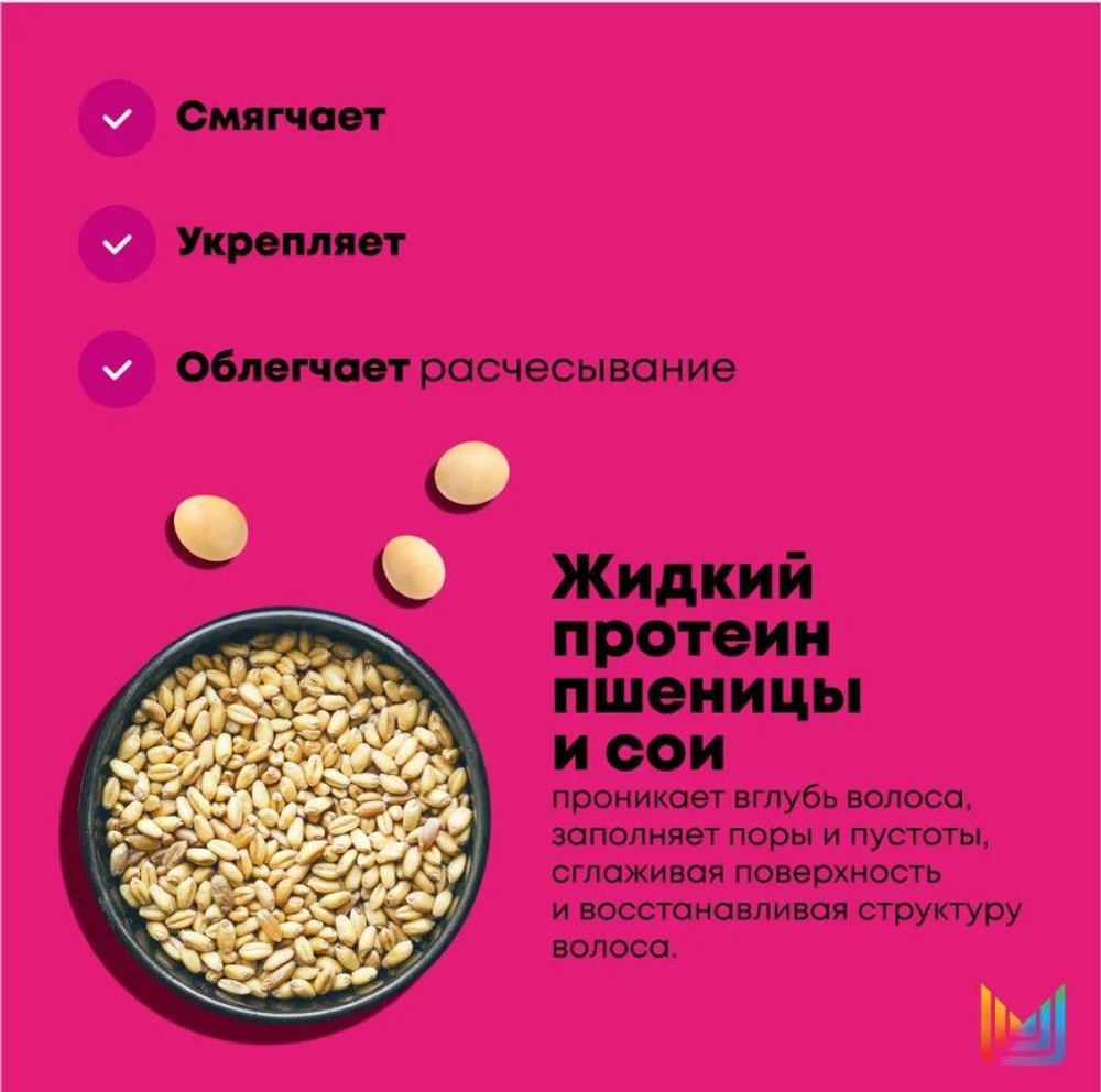 Matrix Total Results Instacure - Кондиционер 300 мл