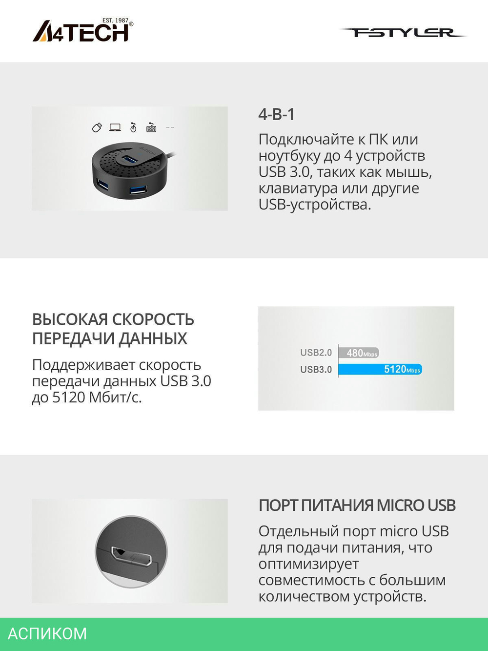 USB-хаб A4Tech HUB-30 USB 3.0 черный