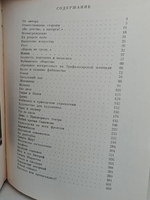 Бернард Шоу (Жизнь в искусстве)