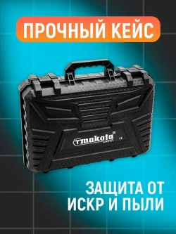 TMAKOTA Набор 2в1 угловая шлифмашина и гайковерт