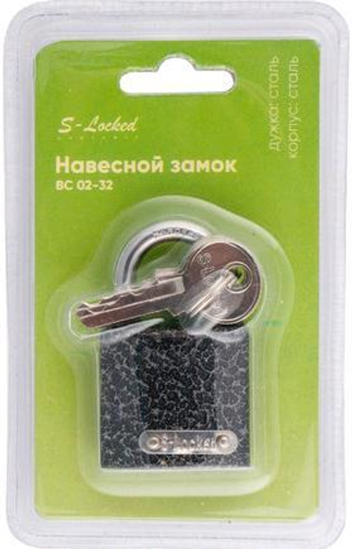Замок навесной  S-Locked ВС 02-32 3 кл.  Bliste   / 121093