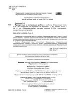 Окружающий мир 2 кл. Проверочные и контрольные работы