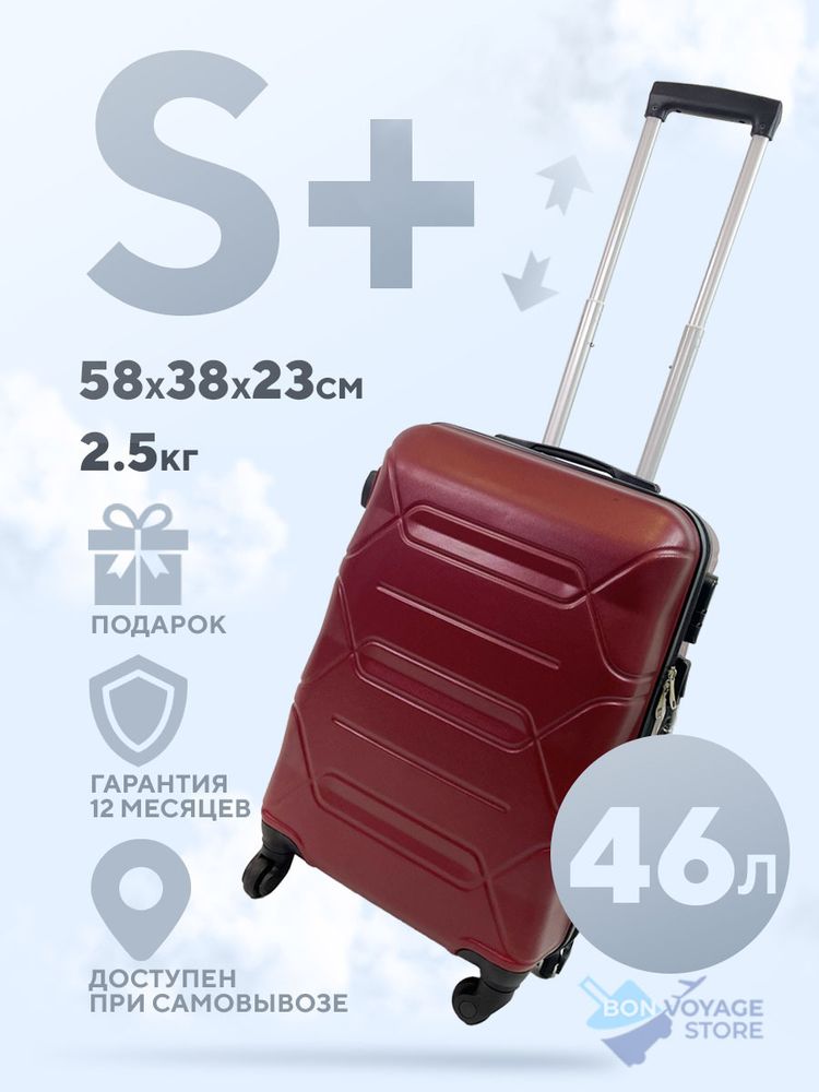Средний чемодан G-line, Бордовый, S+