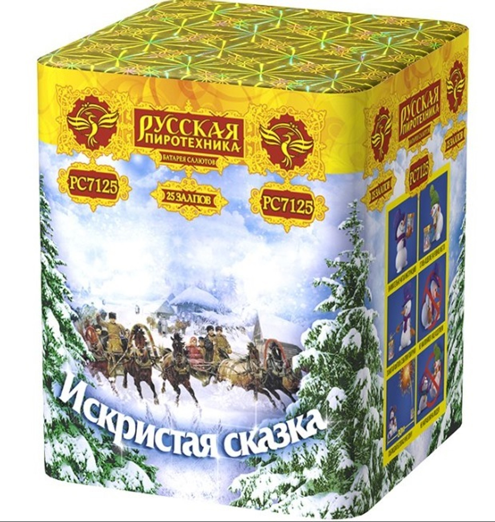 Батарея салютов "Искристая сказка" средний