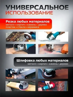 Болгарка аккумуляторная, УШМ 125 мм, полный