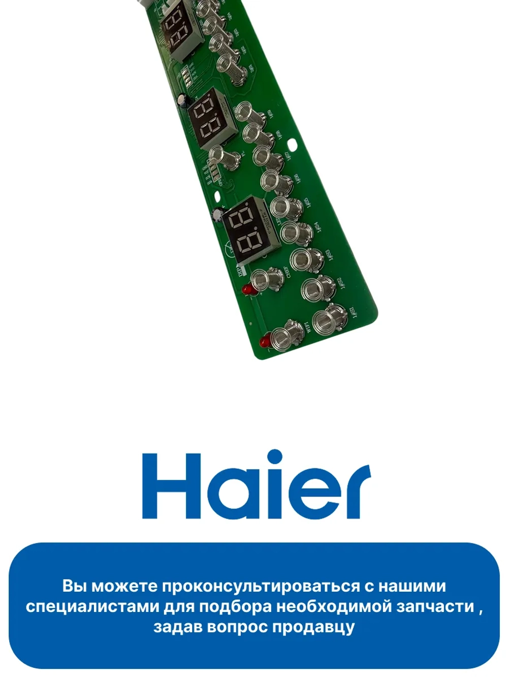 Дисплей 0530081498 (Z304040253) Haier